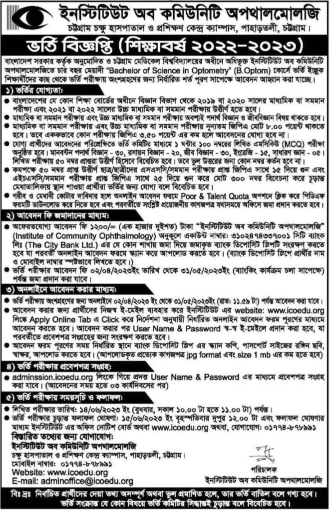 Chittagong Medical University